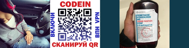 Codein напиток Lean (лин) MEGA ССЫЛКА Губкин