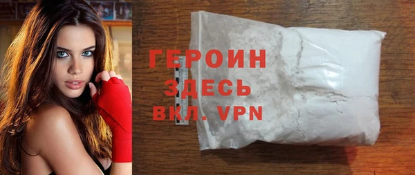 героин Алексин