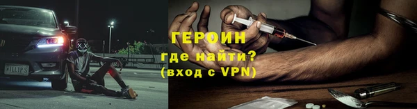 героин Алексин