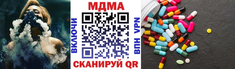 МДМА VHQ  купить наркотики цена  ОМГ ОМГ tor  Губкин 